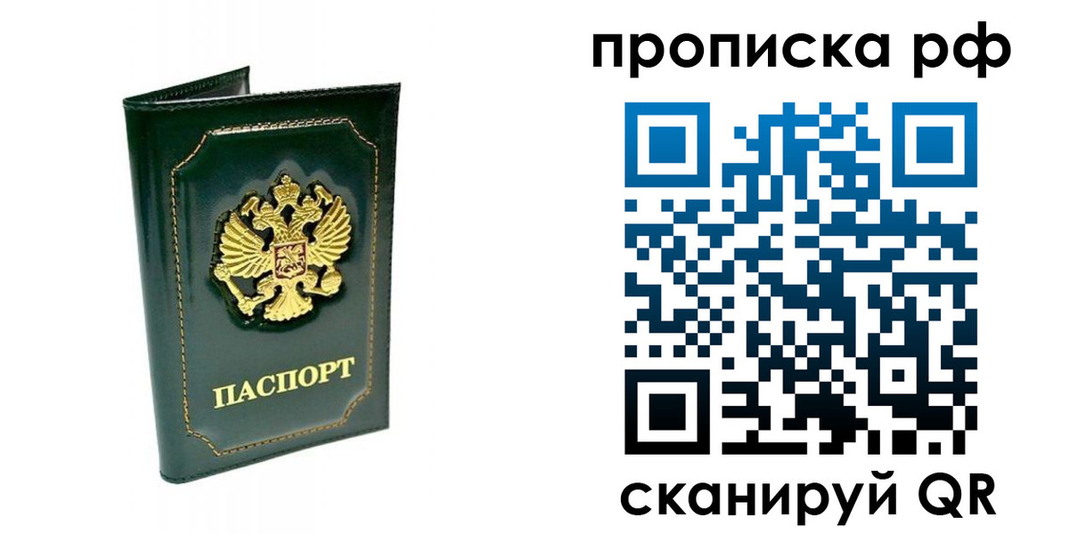 временная регистрация в Горно-Алтайске