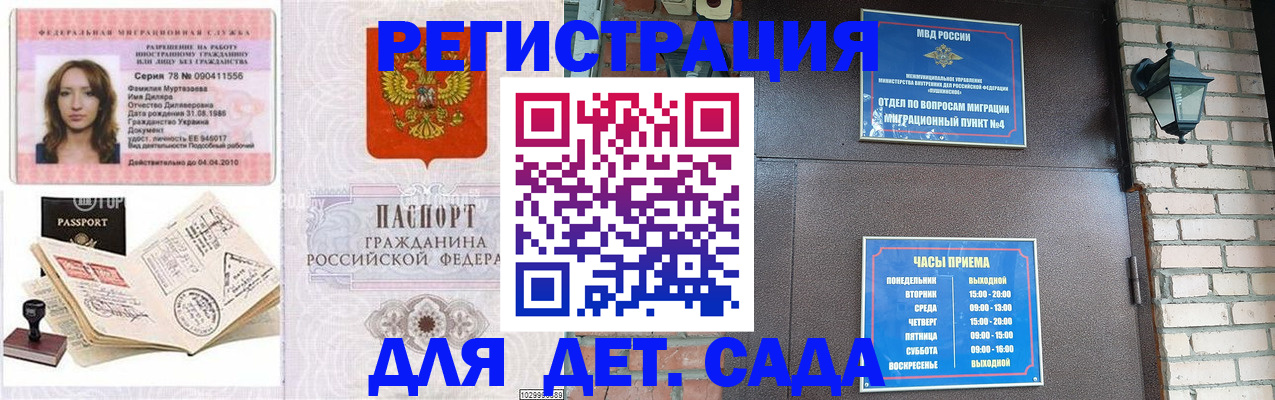 прописка поиск в Горно-Алтайске